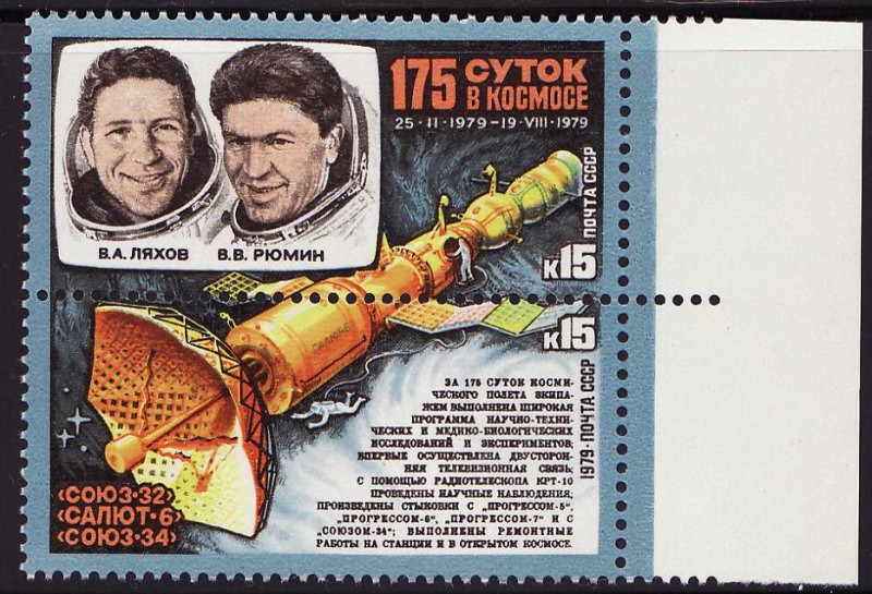 Russia 4783a, Russia Stamps Celebrating 179 Days in Space, Cosmonauts, MNH