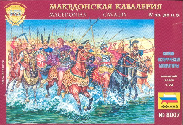 Image 0 of Zvezda 1/72 Macedonian Cavalry Ancient Figures Set 8007