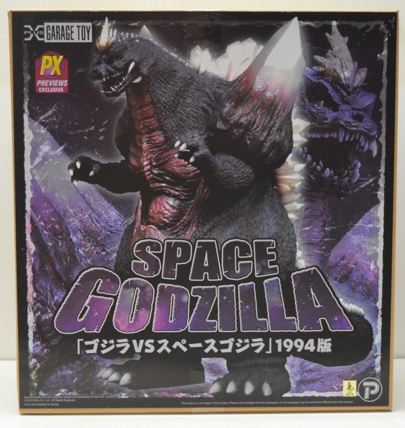 garage toy godzilla