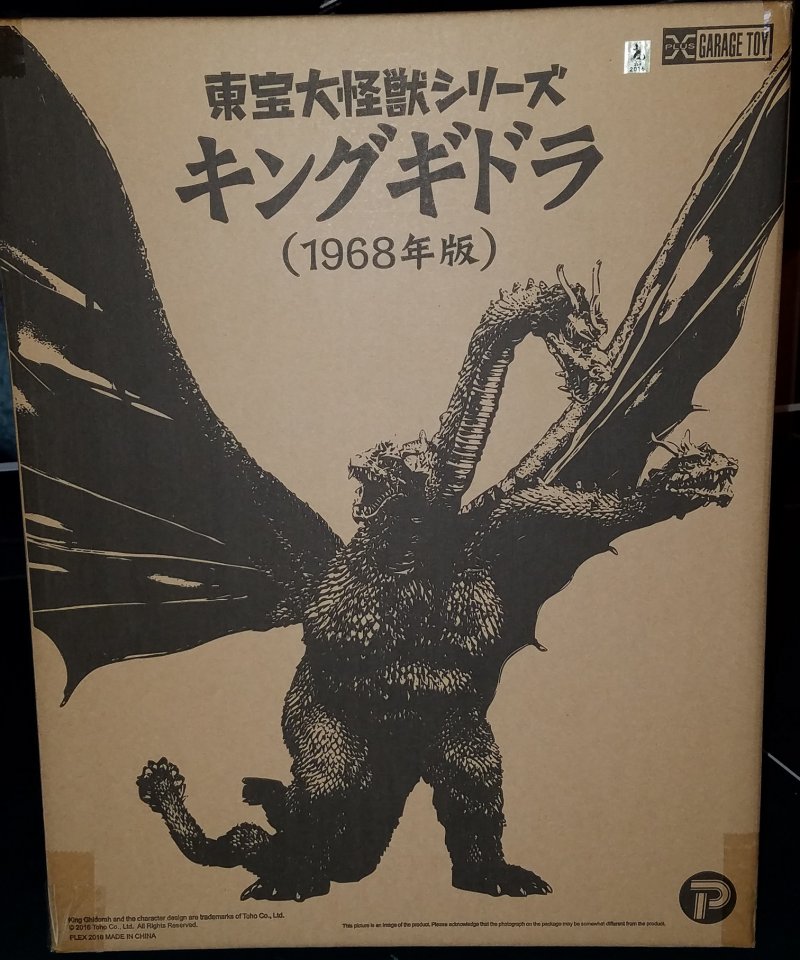 garage toy godzilla